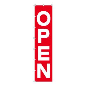 のぼり屋工房 のぼり屋工房 ロングのぼり OPEN 68988