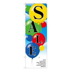 のぼり屋工房 のぼり屋工房 大のぼり SALE 風船 69752