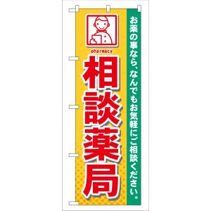 のぼり屋工房 のぼり屋工房 のぼり BLACK FRIDAY GNB-3570 | あきばお