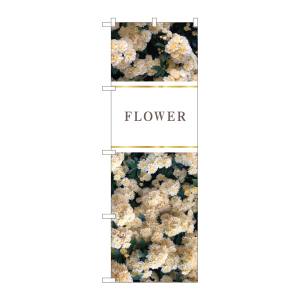 のぼり屋工房 のぼり屋工房 のぼり 花 FLOWER 白 KMN 81812