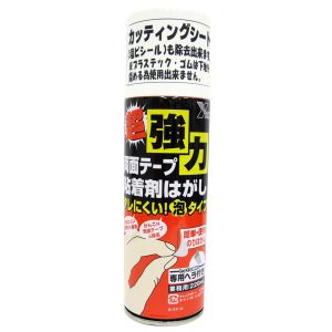 ワイエステック ワイエステック 超強力両面テープ粘着剤はがし 泡タイプ 220ml