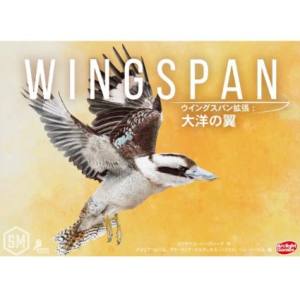 アークライト アークライト ウイングスパン拡張 大洋の翼 完全日本語版