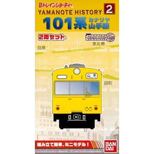 バンダイ BANDAI バンダイ 964922 Bトレ Yamanote History 2 101系 カナリヤ 山手線