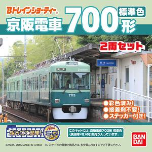 バンダイ BANDAI バンダイ 964960 Bトレ 京阪電車700形 標準色