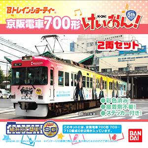 バンダイ BANDAI バンダイ 964977 Bトレ 京阪電車 700形 ケイオン! 5th Anniversaryラッピング