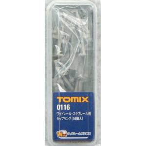 トミーテック TOMIX トミーテック 116 0 ワイドレール スラブレール用カップリング