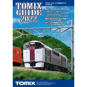 トミーテック TOMIX TOMIX 7043 トミックス総合ガイド 2022年版