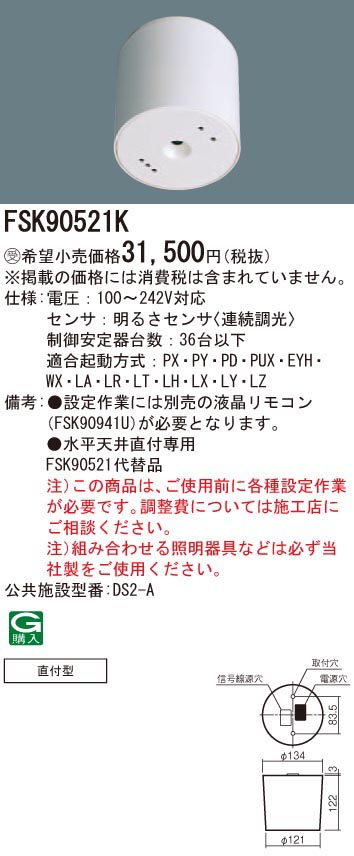 パナソニック Panasonic 高機能タイプ 直付 セパレ-トセルコン 36A