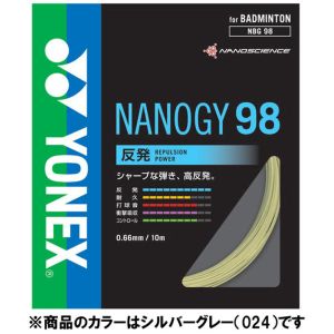 ヨネックス YONEX ヨネックス ナノジー98 0.66mm シルバーグレー NBG98 024 YONEX