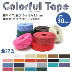 日本紐釦貿易 Nippon Chuko NBK カラフルポリテープ 30mm巾×10m巻 ピンク MHP3010-10 日本紐釦貿易