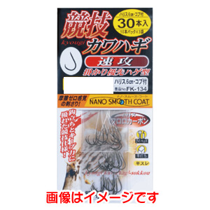 がまかつ Gamakatsu がまかつ 糸付 競技カワハギ 速攻 30本 4.5号 ハリス 3 FK-134