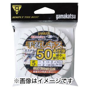 がまかつ Gamakatsu がまかつ Gamakatsu 手返しキス50本仕掛 極小金ビーズ仕様 6-1 N153 45977