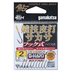 がまかつ Gamakatsu がまかつ G-HARD 競技皮打サカサ フック式 2号 68-493