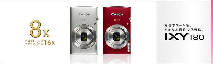 キヤノン Canon キヤノン Canon Ixy 180 Sl コンパクトデジタルカメラ シルバー あきばお ネット本店