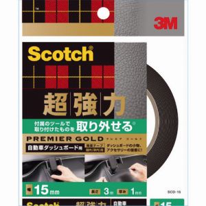 スリーエム 3M スリーエム 3M SCD-15 スコッチ 超強力両面テープ プレミアゴールド 自動車ダッシュボード用 15mm×3m