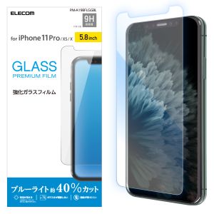 エレコム ELECOM エレコム PM-A19BFLGGBL iPhone 11 Pro ガラスフィルム 0.33mm ブルーライトカット