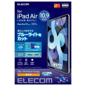 ELECOM エレコム エレコム TB-A20MFLBLGN iPad Air 10.9インチ 第5世代 第4世代 フィルム ブルーライトカット 高光沢