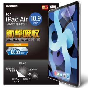 ELECOM エレコム エレコム TB-A20MFLFPGN iPad Air 10.9インチ 第5世代 第4世代 フィルム 衝撃吸収 光沢