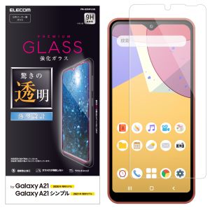 ELECOM エレコム エレコム PM-G204FLGG Galaxy A21 ガラスフィルム 0.33mm
