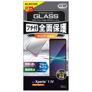 エレコム ELECOM エレコム PM-X221FLGFBL ガラスフィルム フレーム付き ブルーライトカット ブラック
