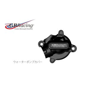 GBレーシング GBレーシング EC-GSXR1000-L7-5-GBR ウォーターポンプカバー GSX-R1000 17-19