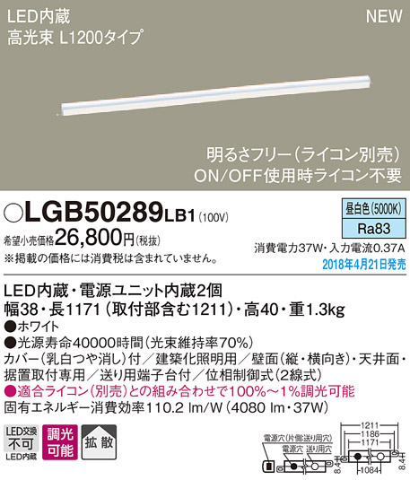  パナソニック panasonic パナソニック LGB50289LB1 LEDベーシックラインライト 昼白色