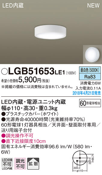 パナソニック Panasonic パナソニック LGB51653 LE1 ダウンシーリング