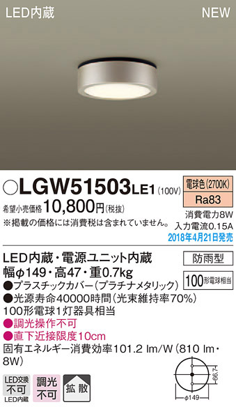  パナソニック panasonic パナソニック LGW51503LE1 ダウンシーリング 100形 電球色