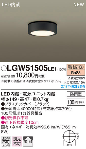  パナソニック panasonic パナソニック LGW51505LE1 ダウンシーリング 100形 電球色