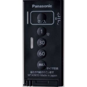 パナソニック Panasonic パナソニック WTA5693B アドバンスとったらリモコン発信器遅れ消灯