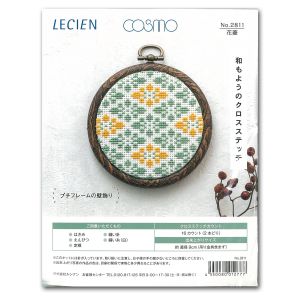 ルシアン LECIEN ルシアン 和もようのクロスステッチ 刺しゅうキット プチフレームの壁飾り 花菱 CSK2811