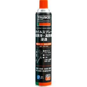 トラスコ　TRUSCO トラスコ OSS840 オイルスプレー 高潤滑 高防錆 浸透 840ml