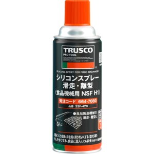 トラスコ　TRUSCO トラスコ SSF-420 シリコンスプレー 滑走 離型 食品機械用 NSF H1 420ml