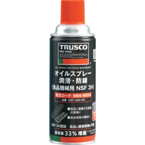 トラスコ　TRUSCO トラスコ OSF-420-3H オイルスプレー 潤滑 防錆 食品機械用 NSF 3H 420ml