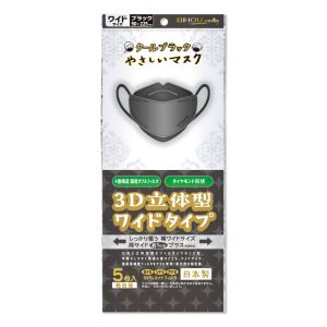 エスパック エスパック クールブラック ヤサシイ マスク 3D立体型 ワイド 5枚