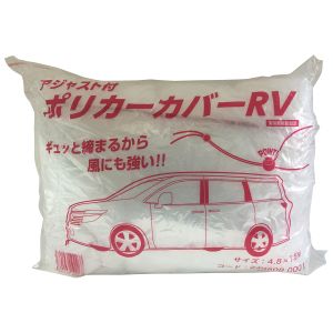 大塚刷毛製造 マルテー アジャスト付ポリ カーカバー RV 4.8x7.5 240608 0001 大塚刷毛製造