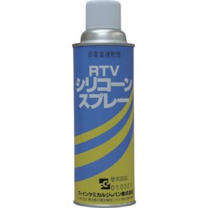 FCJ FCJ FC112 RTVシリコーンスプレー 300ml | あきばお～ネット本店