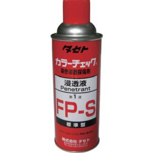 タセト タセト FPS450 カラーチェック 浸透液 FP-S 450型