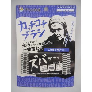 KBセーレン そうじの神様 カッチコチブラシ 生活雑貨用 グレー S055 KBセーレン