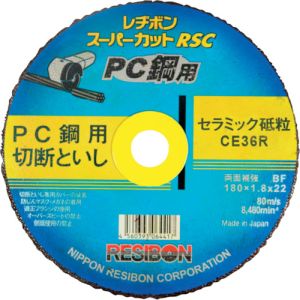 日本レヂボン 日本レヂボン RSCPC18018-CE36R スーパーカットRSC PC鋼用 180x1.8x22 CE36R 10枚 メーカー直送 代引不可 北海道沖縄離島不可