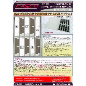 四八 四八 10両用ウレタンB 1枚入リ ライトグレー YP-033