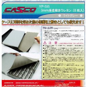 四八 四八 3mm厚 底敷キウレタン 6枚入リ ライトグレー YP-035