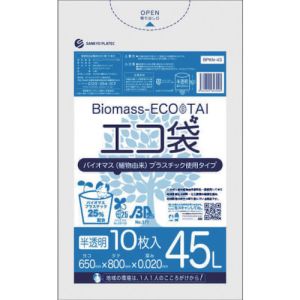 サンキョウプラ サンキョウプラ BPKN-43 バイオマスプラスチック 25%配合エコ袋45L 10枚 0.020mm厚 半透明