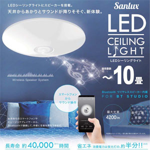 ヒロコーポレーション ヒロコーポ HLCL-BT02 10畳用 LEDシーリング