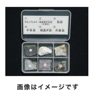 東京サイエンス 東京サイエンス 岩石標本(岩石標本変成岩6種) 3-657-03