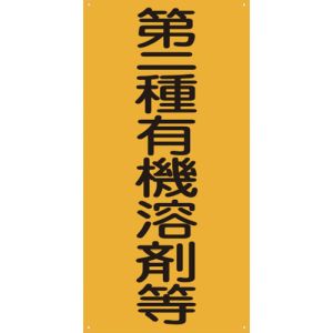 グリーンクロス グリーンクロス 1145050002 GKMー2 第二種有機溶剤等