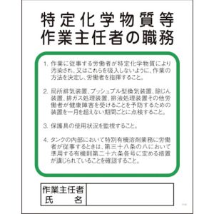 グリーンクロス グリーンクロス 1145110122 Pー22 特定化学物質等作業主任者の職務 メーカー直送 代引 北海道沖縄離島不可