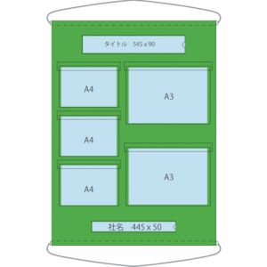 グリーンクロス グリーンクロス 1144240009 ポケット掲示板 A4横×3 A3横×2