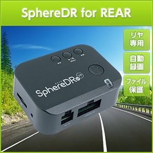 スフィアライト スフィアライト SDREC-R02 SphereDR Forリア Bタイプ (TOYOTA-4PIN)