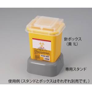 ナビス アズワン AS ONE アズワン ナビス 8-7221-11 ディスポ針ボックス用 1L専用スタンド